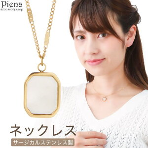 �A�N�Z�T���[�V���b�vPIENA �l�b�N���X ���f�B�[�X �y���_���g �T�[�W�J���X�e�����X�� �V�F�� �X�N�G�A �v���[�g �����ɗD���� �����A�����M�[�Ή� ���A�� ��i ���킢�� �p�[�e�B�[ �a����