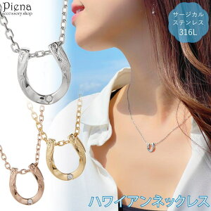 �y10��OFF�N�[�|���I1/16(��)1:59�܂Łz�A�N�Z�T���[�V���b�vPIENA �l�b�N���X �y���_���g ���f�B�[�X �T�[�W�J���X�e�����X316L�� �n�� �z�[�X�V���[ 1�� 1�� �����X�g�[�� �n���C�A���W���G���[ 