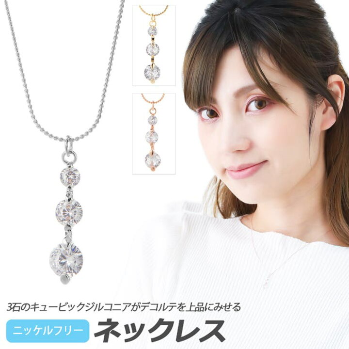 楽天市場】アクセサリーショップPIENA ネックレス レディース ニッケル