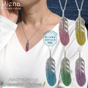 �y10��OFF�N�[�|���I1/16(��)1:59�܂Łz�A�N�Z�T���[�V���b�vPIENA �l�b�N���X �y���_���g ���f�B�[�X �����Y �T�[�W�J���X�e�����X316L�� �O���f�[�V�����R�[�e�B���O �t�F�U�[ �H�� �n���C�A��