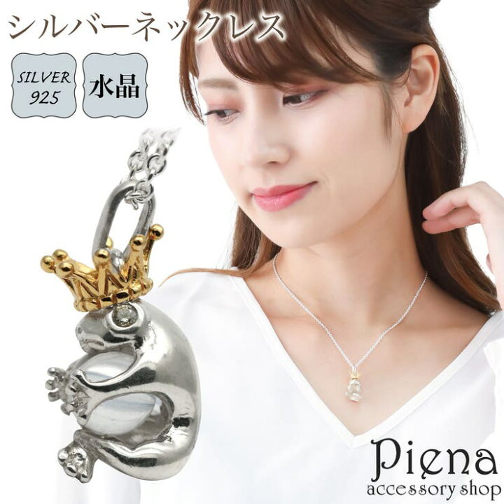 楽天市場】【10％OFFクーポン！6/11(木)1:59まで】アクセサリー 