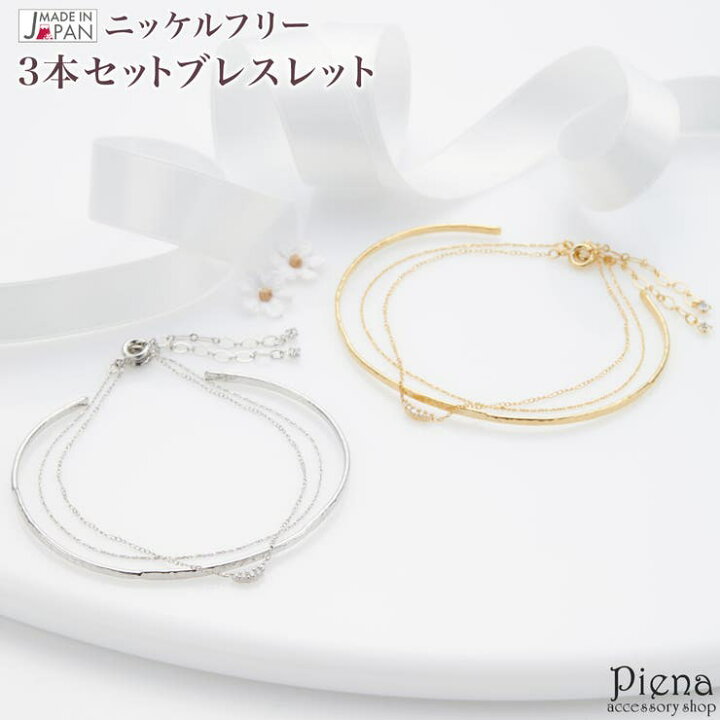 楽天市場】アクセサリーショップPIENA 3本セット ブレスレット 