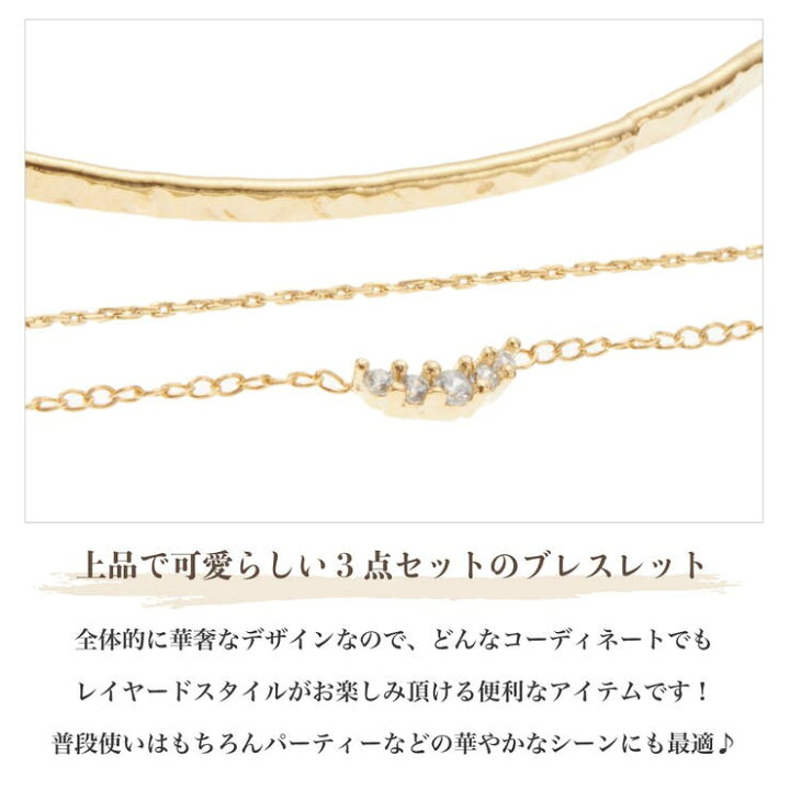 楽天市場】アクセサリーショップPIENA 3本セット ブレスレット 