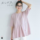 【10％OFFクーポン！4/17(金)9:59まで】coca エンボスタックチュニック レディース トップス