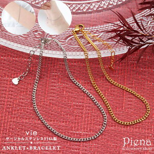 �y10��OFF�N�[�|���I1/16(��)1:59�܂Łz�A�N�Z�T���[�V���b�vPIENA vie ���B�[ �A���N���b�g �u���X���b�g ���f�B�[�X �T�[�W�J���X�e�����X316L IP�R�[�e�B���O �A�W���X�^�[ �`�F�[�� 2WAY ���p ��