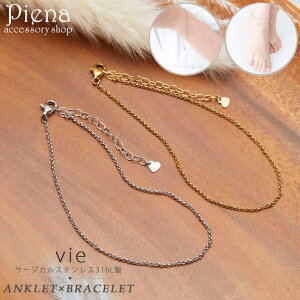 �y10��OFF�N�[�|���I1/16(��)1:59�܂Łz�A�N�Z�T���[�V���b�vPIENA vie ���B�[ �A���N���b�g �u���X���b�g ���f�B�[�X �T�[�W�J���X�e�����X316L IP�R�[�e�B���O �A�W���X�^�[ �`�F�[�� 2WAY ���p ��