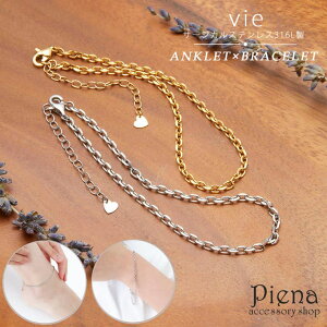 �y10��OFF�N�[�|���I1/16(��)1:59�܂Łz�A�N�Z�T���[�V���b�vPIENA vie ���B�[ �A���N���b�g �u���X���b�g ���f�B�[�X �T�[�W�J���X�e�����X316L IP�R�[�e�B���O �A�W���X�^�[ �`�F�[�� 2WAY ���p ��