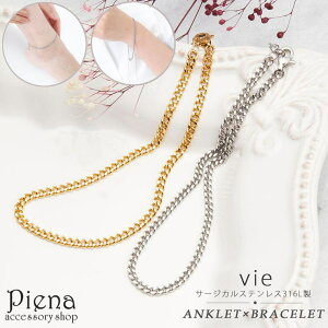 �y10��OFF�N�[�|���I1/16(��)1:59�܂Łz�A�N�Z�T���[�V���b�vPIENA vie ���B�[ �A���N���b�g �u���X���b�g ���f�B�[�X �T�[�W�J���X�e�����X316L IP�R�[�e�B���O �A�W���X�^�[ �`�F�[�� 2WAY ���p ��