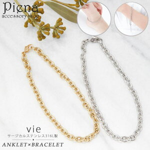 �y10��OFF�N�[�|���I1/16(��)1:59�܂Łz�A�N�Z�T���[�V���b�vPIENA vie ���B�[ �A���N���b�g �u���X���b�g ���f�B�[�X �T�[�W�J���X�e�����X316L IP�R�[�e�B���O �A�W���X�^�[ �`�F�[�� 2WAY ���p ��