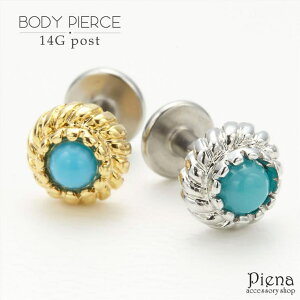 �y10��OFF�N�[�|���I1/16(��)1:59�܂Łz�A�N�Z�T���[�V���b�vPIENA �{�f�B�s�A�X ���f�B�[�X 14G �^�[�R�C�Y�J���[ ���j�Z�b�N�X �T�[�W�J���X�e�����X316l �t�����ςȂ� ��p �����ԗp�Z�J���h