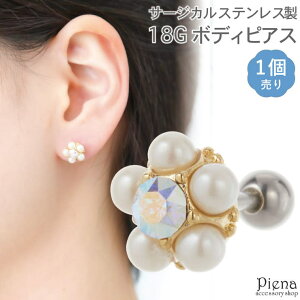 �y10��OFF�N�[�|���I1/16(��)1:59�܂Łz�A�N�Z�T���[�V���b�vPIENA �{�f�B�s�A�X ���f�B�[�X �T�[�W�J���X�e�����X316L���|�X�g �Ў��p 1���� 18G �X�g���[�g�o�[�x�� �� �t�����[ �p�[�� �h���X