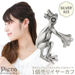 ANZT[VbvPIENA C[Jt fB[X Y Vo[925 Ўp 1 ^ JG  Aj} ঒ h ɗD AM[Ή j[N I IV 