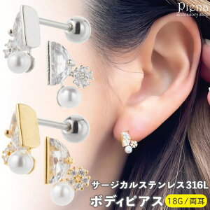 �y10��OFF�N�[�|���I1/16(��)1:59�܂Łz�A�N�Z�T���[�V���b�vPIENA �{�f�B�s�A�X ���f�B�[�X �����Y �T�[�W�J���X�e�����X316L�� �L���[�r�b�N�W���R�j�A �p�[�� �����p 18G �� �t�����[ ���~ �L��