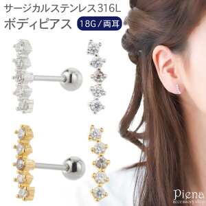 �y10��OFF�N�[�|���I1/16(��)1:59�܂Łz�A�N�Z�T���[�V���b�vPIENA �{�f�B�s�A�X ���f�B�[�X �����Y �T�[�W�J���X�e�����X316L�� 5�� �L���[�r�b�N�W���R�j�A �����p 18G ���C�� �L���L�� �~�j ����