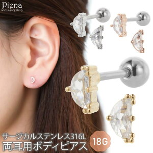 �y10��OFF�N�[�|���I1/16(��)1:59�܂Łz�A�N�Z�T���[�V���b�vPIENA �{�f�B�s�A�X ���f�B�[�X �T�[�W�J���X�e�����X316L �L���[�r�b�N�W���R�j�A ���~ �X�g���[�g�o�[�x�� �L���L�� �V���v�� �~�j 