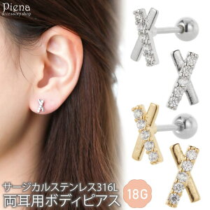 �y10��OFF�N�[�|���I1/16(��)1:59�܂Łz�A�N�Z�T���[�V���b�vPIENA �{�f�B�s�A�X ���f�B�[�X �T�[�W�J���X�e�����X316L �L���[�r�b�N�W���R�j�A �N���X ���� �X�g���[�g�o�[�x�� �L���L�� �V���v