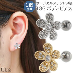 �A�N�Z�T���[�V���b�vPIENA �{�f�B�s�A�X ���f�B�[�X �T�[�W�J���X�e�����X316L���|�X�g �L���[�r�b�N�W���R�j�A �Ў��p 1���� 18G �X�g���[�g�o�[�x�� �� �t�����[ �L���L�� �p���F ������ 