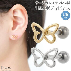 �y10��OFF�N�[�|���I1/16(��)1:59�܂Łz�A�N�Z�T���[�V���b�vPIENA �{�f�B�s�A�X ���f�B�[�X �T�[�W�J���X�e�����X316L���|�X�g �Ў��p 1���� 18G �X�g���[�g�o�[�x�� �� �o�^�t���C ������ ����