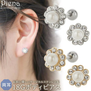 �y10��OFF�N�[�|���I1/16(��)1:59�܂Łz�A�N�Z�T���[�V���b�vPIENA �{�f�B�s�A�X 18G ���f�B�[�X �T�[�W�J���X�e�����X316L �����p ���C���X�g�[�� �p�[�� �� �t�����[ �h���X�ɍ��� �L���L�� �X�g