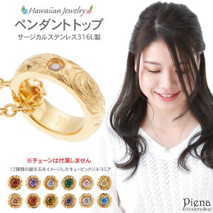 �y10��OFF�N�[�|���I1/16(��)1:59�܂Łz�A�N�Z�T���[�V���b�vPIENA �y���_���g�g�b�v ���f�B�[�X �x�r�[�����O �T�[�W�J���X�e�����X316L�� �g�b�v�̂� �n���C�A���W���G���[ �n���W�� �w�փ��`