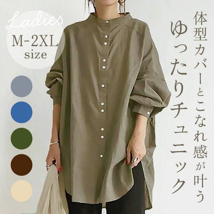 楽天市場】ロングチュニック lyblushirt : SHOPLIST