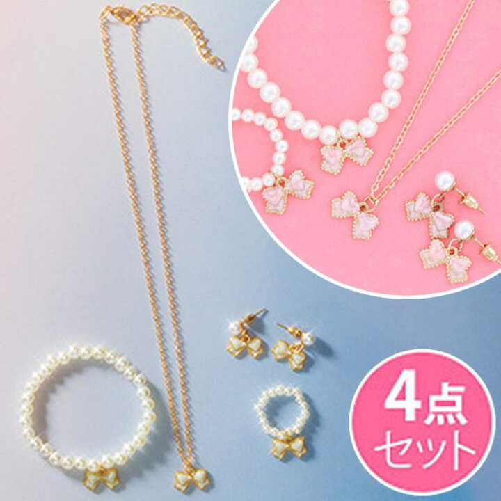楽天市場】パール＆リボンアクセサリー 4点セット : SHOPLIST