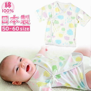 BACKYARD FAMILY 雲柄短肌着 ベビー