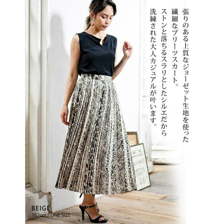 楽天市場】【4/10限定 20%OFFクーポン】[ボトムス スカート]パイソン柄  