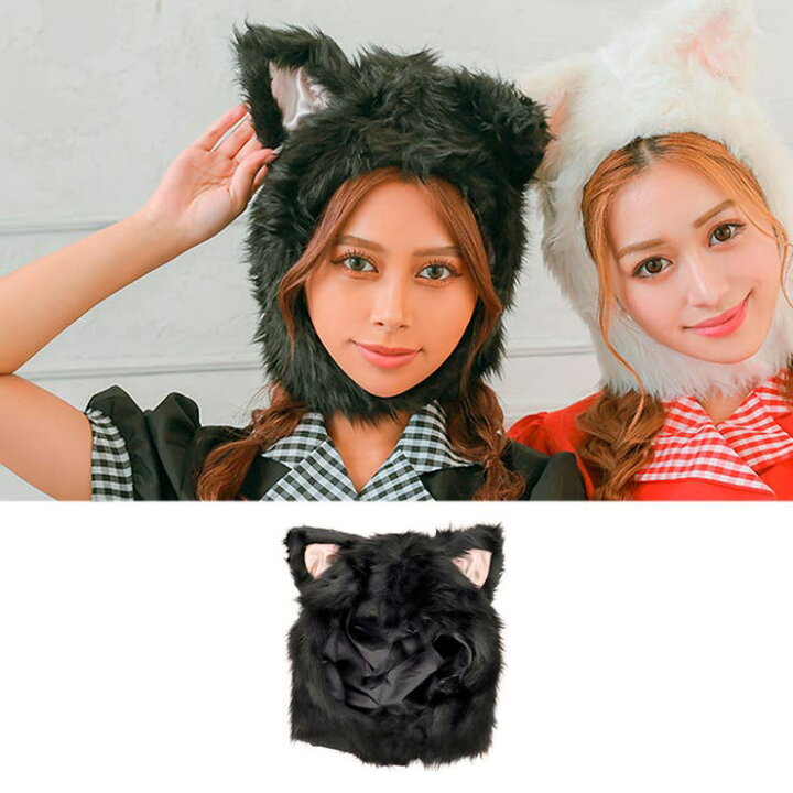 楽天市場】ふわもこ猫ちゃん帽 ハロウィンコスプレ コスプレ小物 