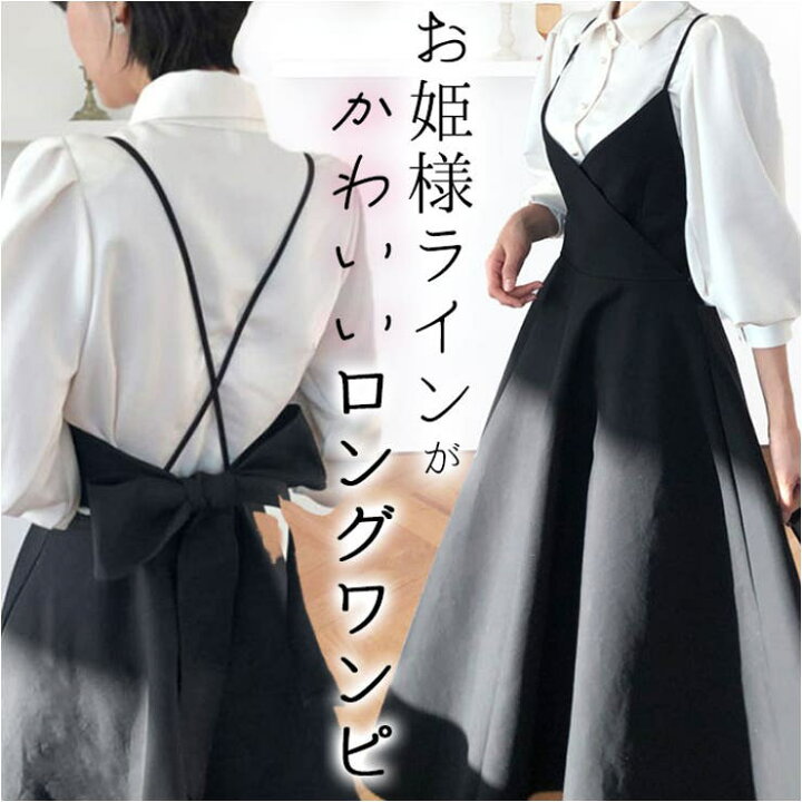 楽天市場】ワンピース ロング レディース サスペンダー ロング丈 A 