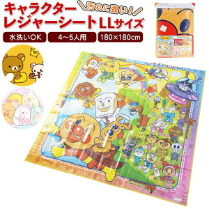 BACKYARD FAMILY �L�����N�^�[ ���W���[�V�[�gL 180×180cm �A�E�g�h�A�E�L�����v