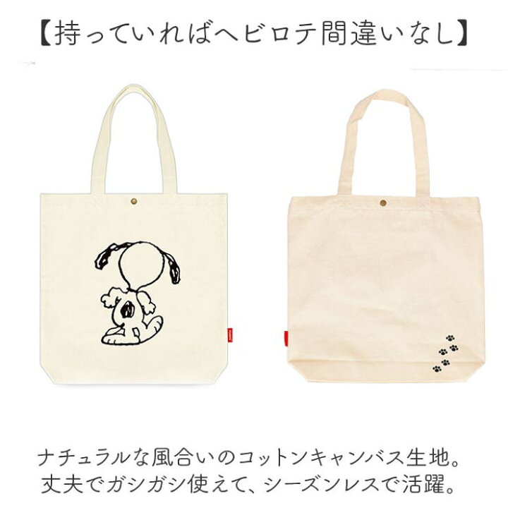 楽天市場】BACKYARD FAMILY キャラクター キャンバストートバッグ  