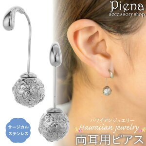�y10��OFF�N�[�|���I7/2(��)9:59�܂Łz�A�N�Z�T���[�V���b�vPIENA �s�A�X �����ςȂ� �����p ���f�B�[�X �����Y �T�[�W�J���X�e�����X316L �n���C�A���W���G���[ �n���W�� �{�[�� �ی^ �o�b�N�L