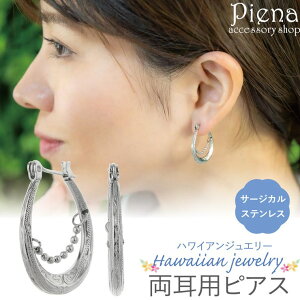 �A�N�Z�T���[�V���b�vPIENA �s�A�X �t�[�v �����p ���f�B�[�X �����Y �T�[�W�J���X�e�����X316L �n���C�A���W���G���[ �n���W�� �{�[���`�F�[�� �������^ �h���b�v�^ �g �X�N���[�� �����ɗD