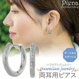 �A�N�Z�T���[�V���b�vPIENA �s�A�X �t�[�v �����p ���f�B�[�X �����Y �T�[�W�J���X�e�����X316L �n���C�A���W���G���[ �n���W�� �b�� ���܂� �����^�b�` �L���b�`���X �g �X�N���[�� �V���v�� 