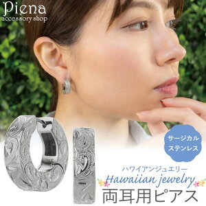 �A�N�Z�T���[�V���b�vPIENA �s�A�X �t�[�v �����p ���f�B�[�X �T�[�W�J���X�e�����X316L �n���C�A���W���G���[ �n���W�� ���L ���C�h ���܂� �����^�b�` �L���b�`���X �� �v�������A �g �X�N��