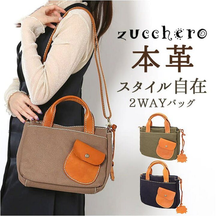 楽天市場】BACKYARD FAMILY zucchero ズッケロ 2way ショルダーバッグ  