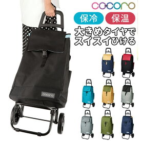 BACKYARD FAMILY コ・コロ cocoro ショッピングカート スタンダードタイプ 無地 バッグ・鞄