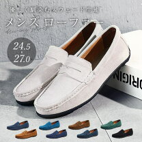 楽天市場】スエード ローファー（レディース靴｜靴）の通販