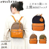 楽天市場】カウレザーメッシュリュック ズッケロの通販