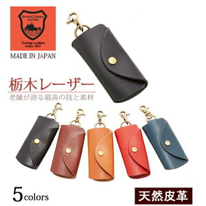 BACKYARD FAMILY キーケース トスカ tusca 栃木レザー キーカバー キーホルダー レディース 通販 メンズぬめ革ヌメ革ベジタブルタンニングレザー牛革 本革 天然皮革 フック付き 上品 シンプル 無