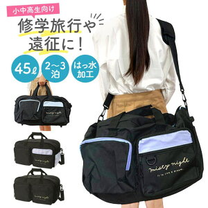BACKYARD FAMILY �g���x���{�X�g�� 45L �o�b�O�E��