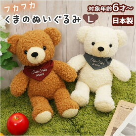 BACKYARD FAMILY クマのぬいぐるみフカフカ Lサイズ ファッション雑貨