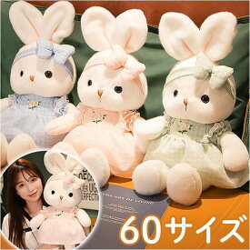 【10％OFFクーポン！6/11(木)1:59まで】BACKYARD FAMILY ウサギ ぬいぐるみ 60cm pk12317 ファッション雑貨