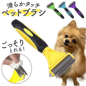 BACKYARD FAMILY ペット用ブラシ トリミング 毛取り ペット用品 ファッション雑貨