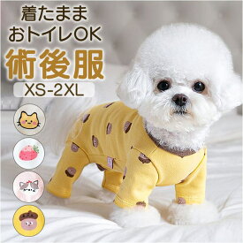 BACKYARD FAMILY 犬 ペット 術後服 かわいい 春秋冬 ファッション雑貨