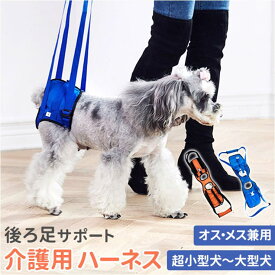 BACKYARD FAMILY 犬 介護用ハーネス 後足用 歩行補助 ファッション雑貨
