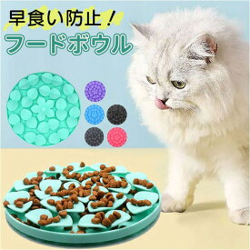 BACKYARD FAMILY フードボウル 早食い防止 ファッション雑貨