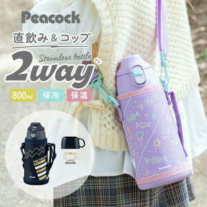 �y�G���g���[��P10�{�I9��(��)1:59�܂ŁzBACKYARD FAMILY Peacock �X�e�����X�{�g�� 2WAY ASG-W82 �L�b�`��
