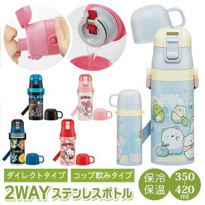 BACKYARD FAMILY �q���p2WAY�{�g�� 350ml SKDC3 �L�b�`��